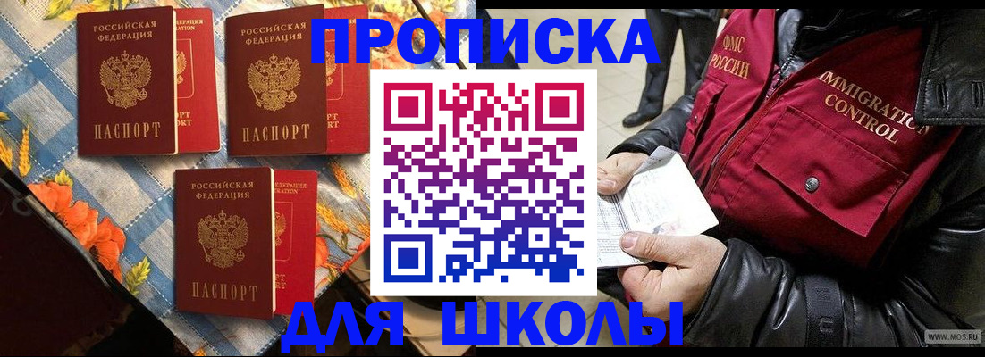 временная регистрация поиск в Североморске