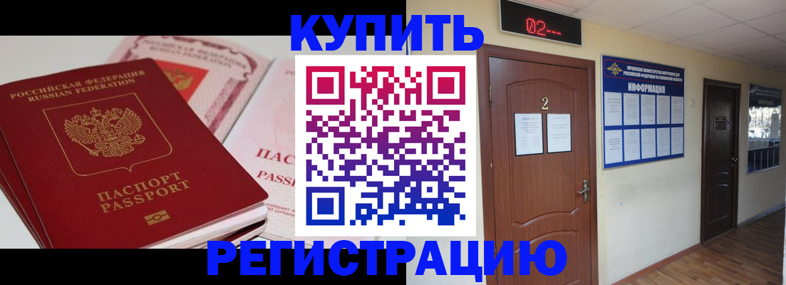 пропишу в квартире в Североморске