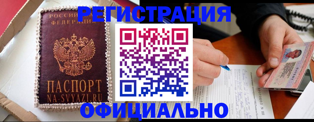 найти адрес прописки в Североморске