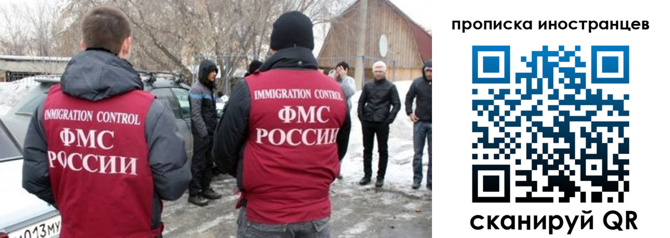 прописка от собственника в Североморске