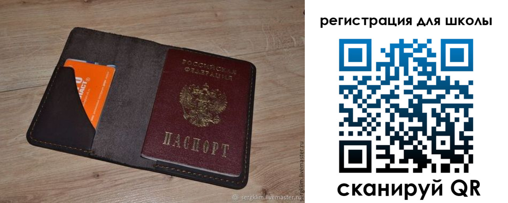 временная регистрация поиск в Североморске