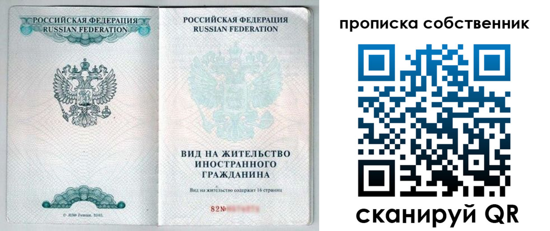 прописка для военкомата в Североморске