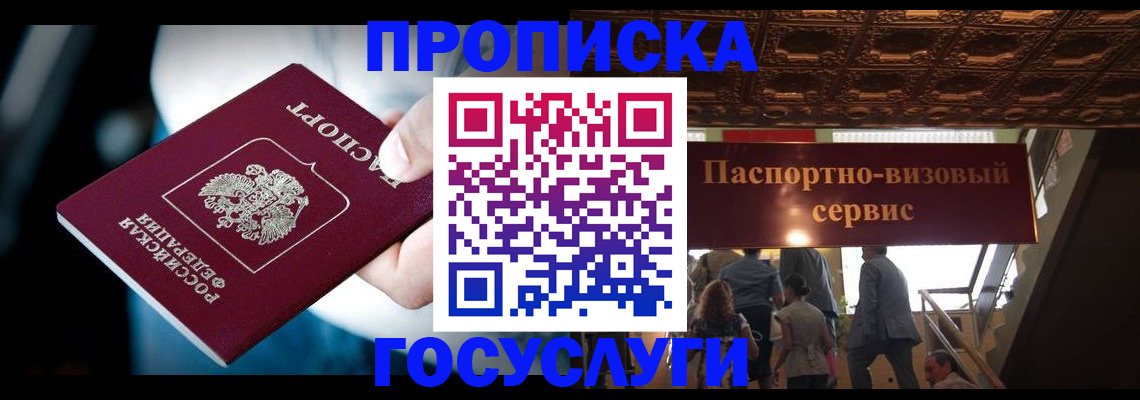 прописка для кредита в Североморске