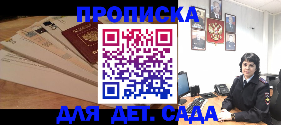 прописка иностранных граждан в Североморске