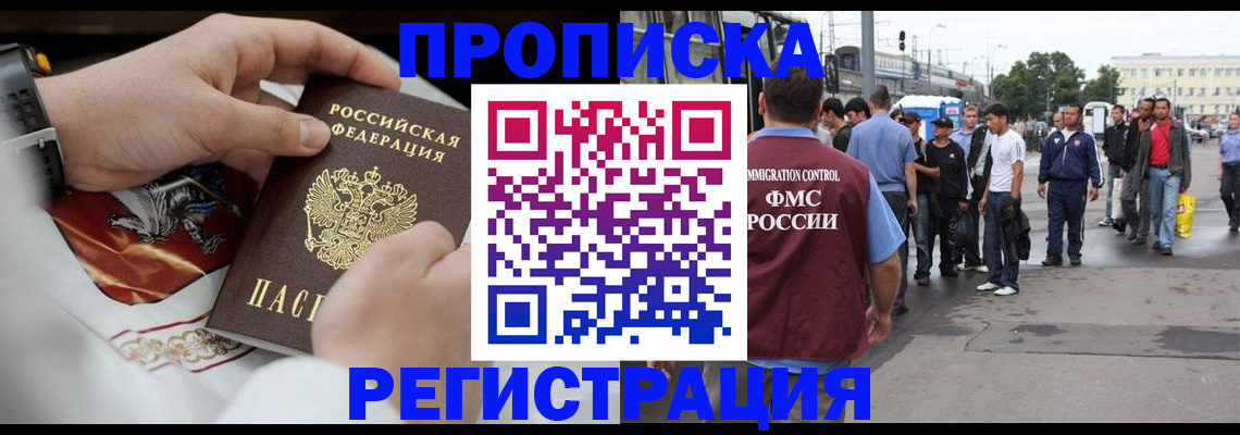 временная регистрация госуслуги в Североморске